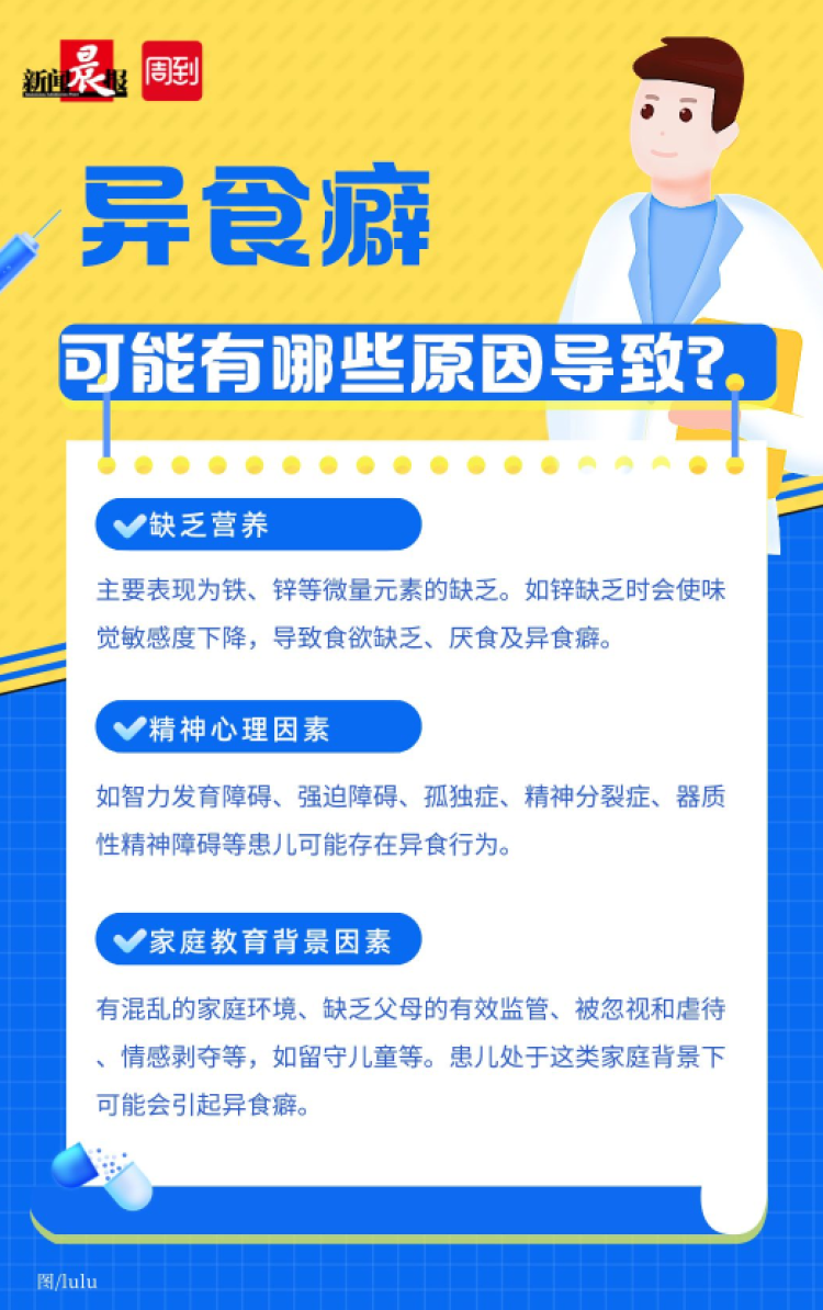 
广州儿童医院黄牛代挂号电话票贩子号贩子网上预约挂号,住院检查加快,女孩胃里取出5斤头发！什么是异食癖？哪些原因会导致这个病？ | 健康你我他