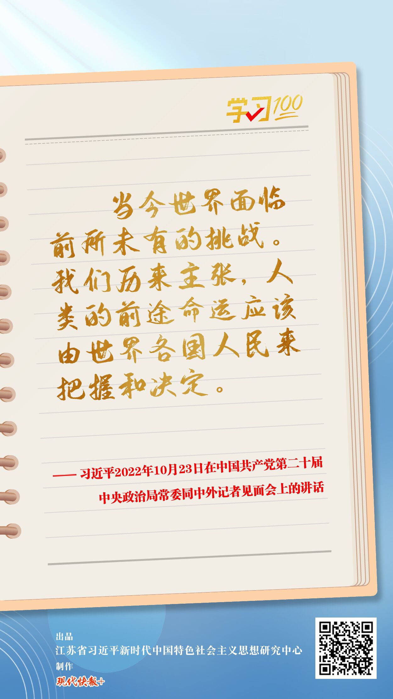 
北京儿研所黄牛代挂号电话票贩子号贩子网上预约挂号,住院检查加快,学习100丨人类的前途命运应该由世界各国人民来把握和决定