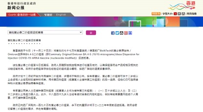 
浙江省人民医院黄牛代挂号电话票贩子号贩子网上预约挂号,住院检查加快,12月1日香港开打复必泰二价疫苗，增加靶向奥密克戎两个亚变种