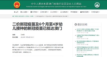 
浙江省人民医院黄牛代挂号电话票贩子号贩子网上预约挂号,住院检查加快,12月1日香港开打复必泰二价疫苗，增加靶向奥密克戎两个亚变种