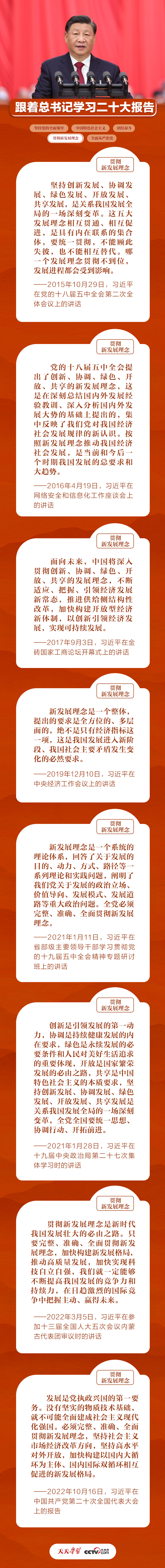 
广州中山三医院黄牛代挂号电话票贩子号贩子网上预约挂号,住院检查加快,跟着总书记学习二十大报告｜贯彻新发展理念