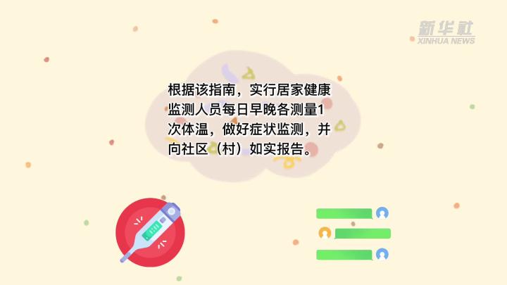 
上海肺科医院黄牛代挂号电话票贩子号贩子网上预约挂号,住院检查加快,原创动画丨居家健康监测怎么做？非必要不外出