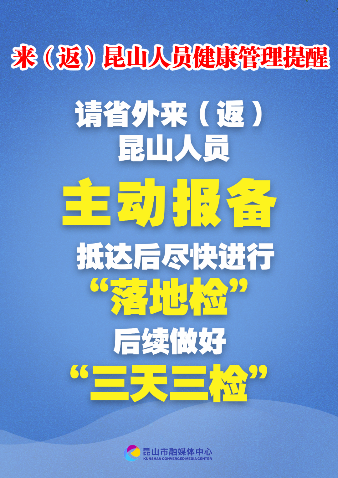 
北京肿瘤医院黄牛代挂号电话票贩子号贩子网上预约挂号,住院检查加快,江苏昆山：跨省人员抵达后应立即落地检，第二天开始3天3检