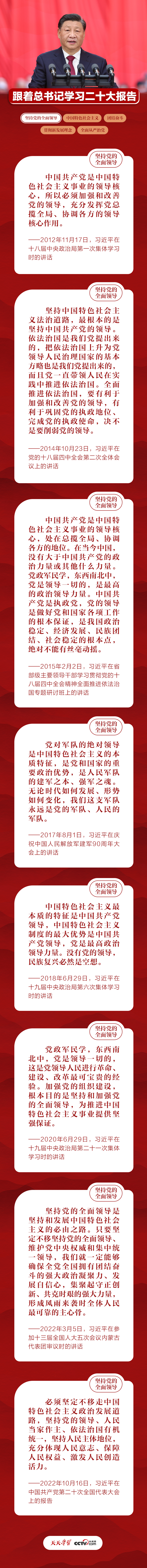 
浙江大学邵逸夫医院黄牛代挂号电话票贩子号贩子网上预约挂号,住院检查加快,跟着总书记学习二十大报告｜坚持党的全面领导