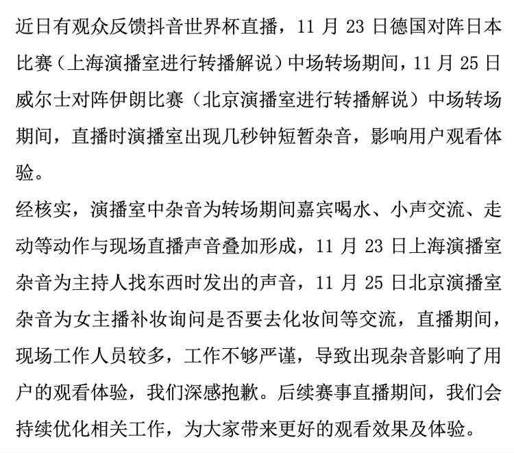 
上海儿童医院黄牛代挂号电话票贩子号贩子网上预约挂号,住院检查加快,世界杯转播解说出现杂音？抖音回应