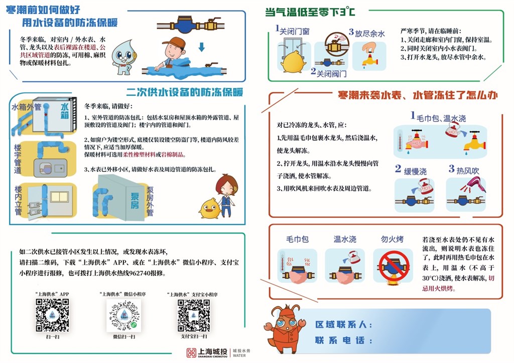 
代挂姜玉武的号黄牛代挂号电话票贩子号贩子网上预约挂号,住院检查加快,上海用水设备提前升级防冻措施 这几招水管保养技巧请收好！