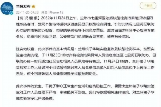 
江苏省中西医结合医院黄牛代挂号电话票贩子号贩子网上预约挂号,住院检查加快,在罚单中快速扩张的核子基因：一个月开出8家检验实验室，称已启动IPO