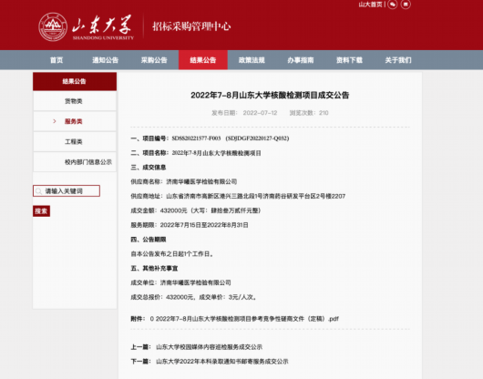 
江苏省中西医结合医院黄牛代挂号电话票贩子号贩子网上预约挂号,住院检查加快,在罚单中快速扩张的核子基因：一个月开出8家检验实验室，称已启动IPO