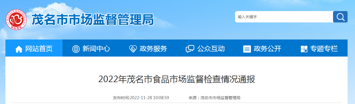 
北京八大处整形医院黄牛代挂号电话票贩子号贩子网上预约挂号,住院检查加快,广东省茂名市市场监管局通报对茂名市电白区水东镇亲亲宝贝儿奶粉店监督检查情况