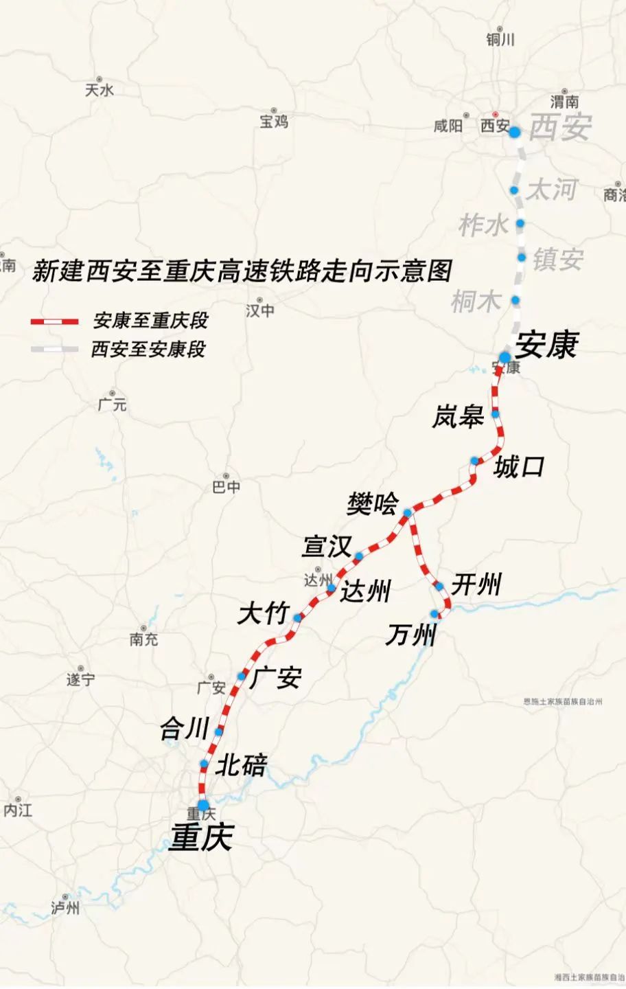 重庆到西安高铁规划图图片