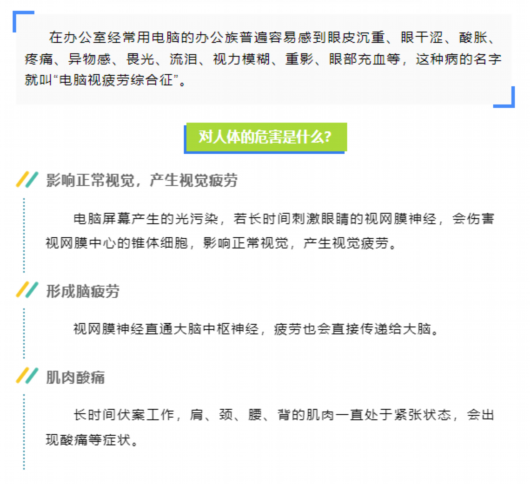 
南京市中医院黄牛代挂号电话票贩子号贩子网上预约挂号,住院检查加快,宝山疾控话健康 | 电脑族容易视疲劳？这些小妙招来缓解