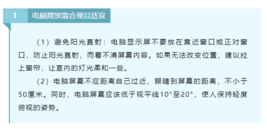 
南京市中医院黄牛代挂号电话票贩子号贩子网上预约挂号,住院检查加快,宝山疾控话健康 | 电脑族容易视疲劳？这些小妙招来缓解