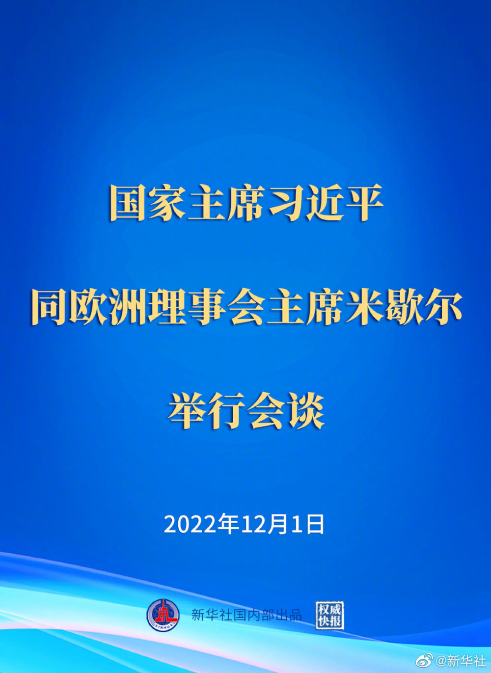 
杭州各大医院黄牛代挂号电话票贩子号贩子网上预约挂号,住院检查加快,习近平同欧洲理事会主席米歇尔举行会谈