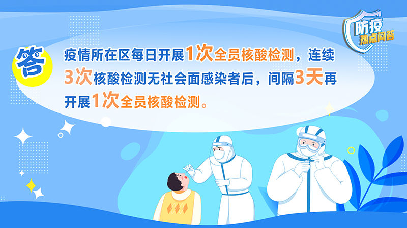 
北京肿瘤医院黄牛代挂号电话票贩子号贩子网上预约挂号,住院检查加快,防疫热点问答 | 做核酸是否硬性要求，有无具体次数要求？