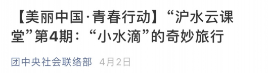 
北医六院黄牛代挂号电话票贩子号贩子网上预约挂号,住院检查加快,“河小青”爱心暑托班志愿服务队荣获“上海市青年五四奖章集体”