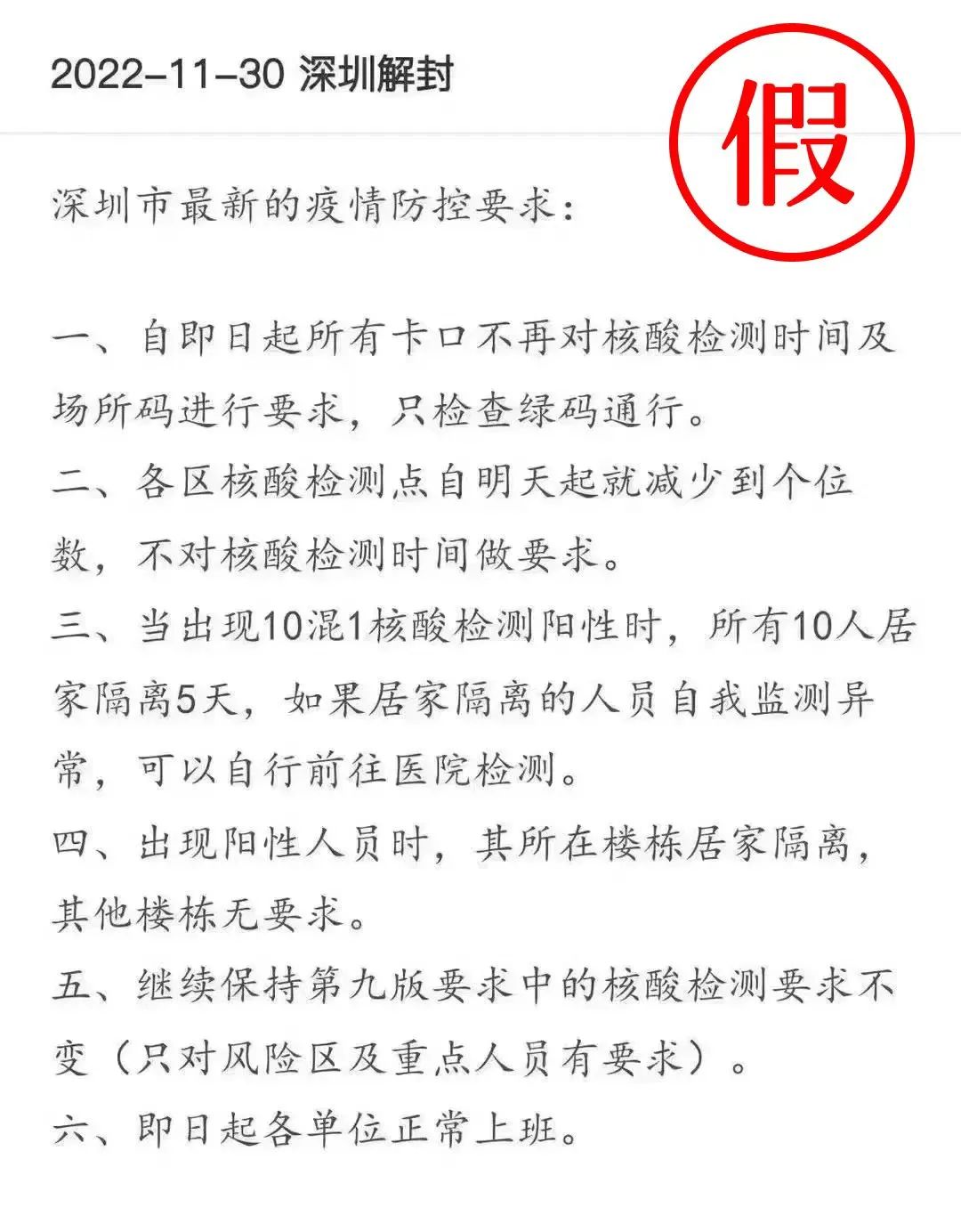 
北京肿瘤医院黄牛代挂号电话票贩子号贩子网上预约挂号,住院检查加快,深圳卫健委：“10混1阳性时10人居家隔离”传言系谣言