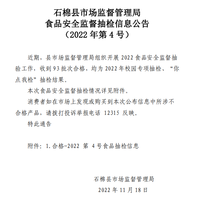 
广州中医药大学一附医院黄牛代挂号电话票贩子号贩子网上预约挂号,住院检查加快,四川省石棉县市场监督管理局发布2022年第4号食品安全监督抽检信息