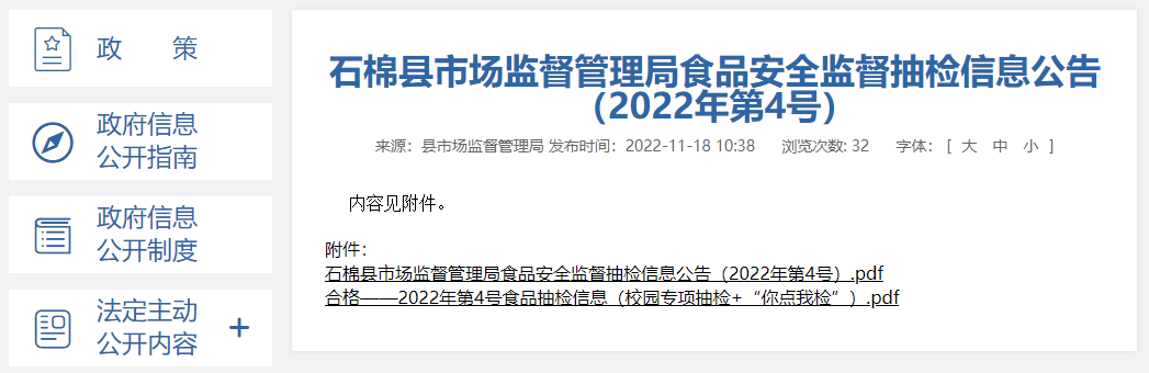 
广州中医药大学一附医院黄牛代挂号电话票贩子号贩子网上预约挂号,住院检查加快,四川省石棉县市场监督管理局发布2022年第4号食品安全监督抽检信息