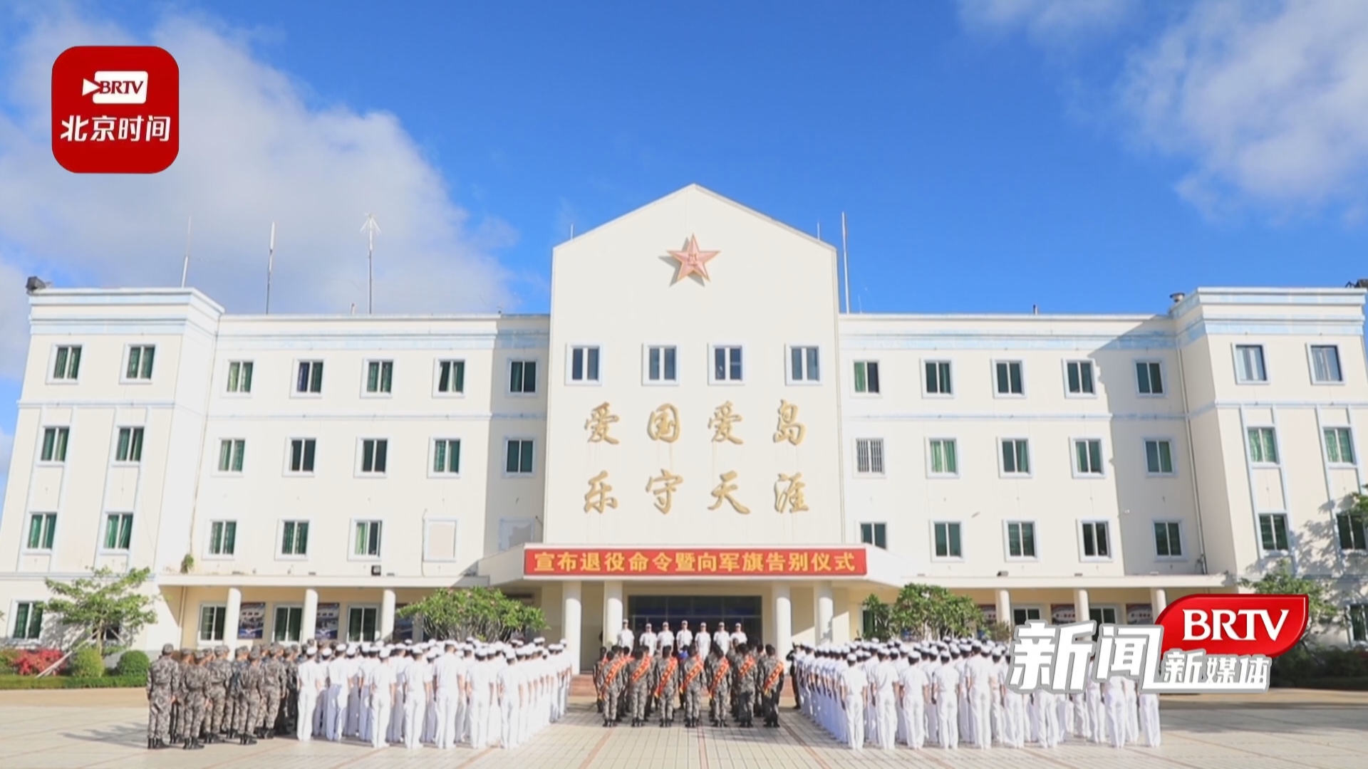 海军西沙水警区政委图片