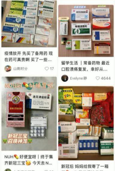 
北京协和医院黄牛代挂号电话票贩子号贩子网上预约挂号,住院检查加快,朋友圈疯传的“新冠吃药顺序图”可靠吗？