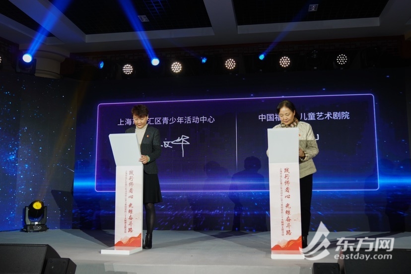 中国福利会儿童艺术剧院院长、党总支副书记蔡金萍与徐汇区青少年活动中心书记、主任钱文华现场签约。