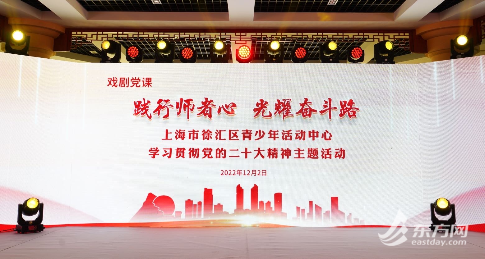 徐汇区青少年活动中心举行学习贯彻二十大精神主题活动。徐汇区青少年活动中心供图,下同。