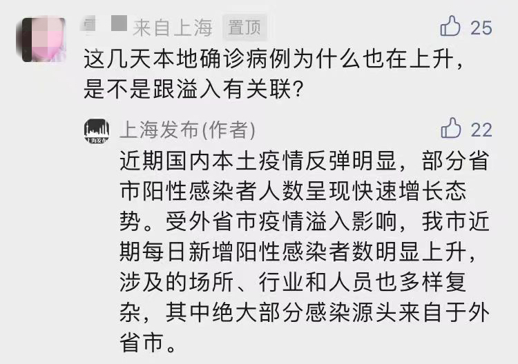 
广州儿童医院黄牛代挂号电话票贩子号贩子网上预约挂号,住院检查加快,这几天本地确诊病例也在上升，跟溢入有关联吗？上海发布回应