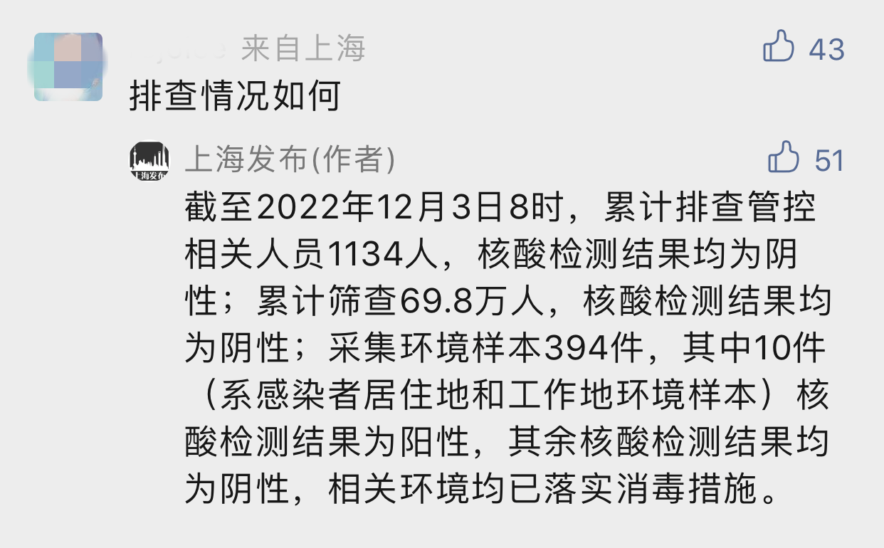 
广州儿童医院黄牛代挂号电话票贩子号贩子网上预约挂号,住院检查加快,这几天本地确诊病例也在上升，跟溢入有关联吗？上海发布回应