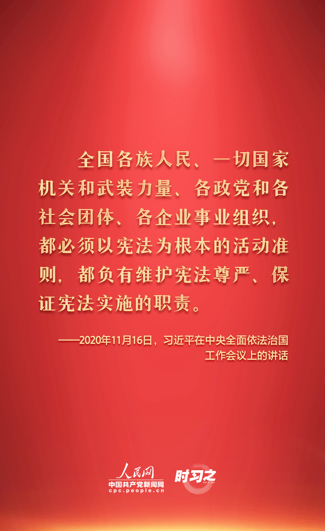 
上海新华医院黄牛代挂号电话票贩子号贩子网上预约挂号,住院检查加快,学法时习之 | 如何推动宪法贯彻实施？习近平提出这些要求