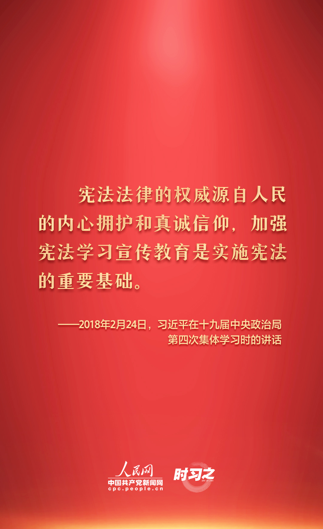 
上海新华医院黄牛代挂号电话票贩子号贩子网上预约挂号,住院检查加快,学法时习之 | 如何推动宪法贯彻实施？习近平提出这些要求