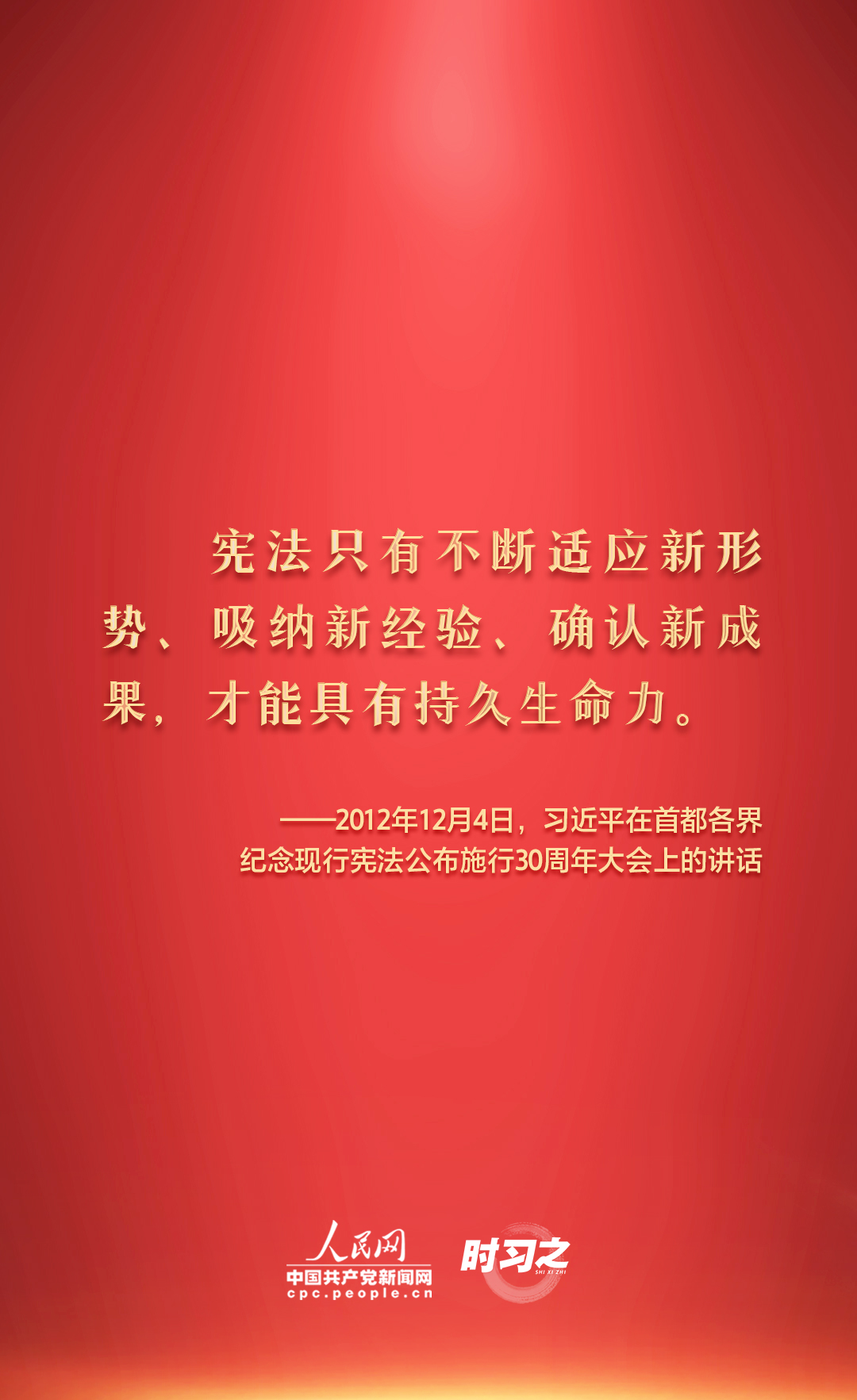 
上海新华医院黄牛代挂号电话票贩子号贩子网上预约挂号,住院检查加快,学法时习之 | 如何推动宪法贯彻实施？习近平提出这些要求