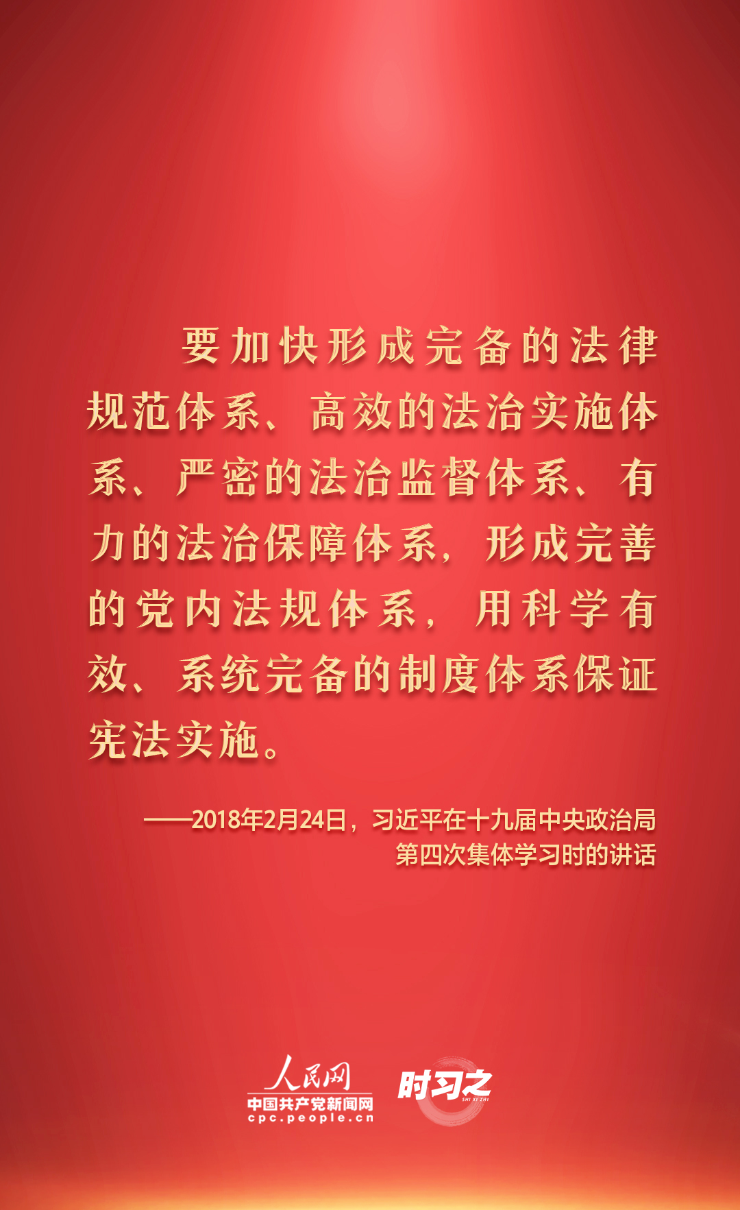 
上海新华医院黄牛代挂号电话票贩子号贩子网上预约挂号,住院检查加快,学法时习之 | 如何推动宪法贯彻实施？习近平提出这些要求