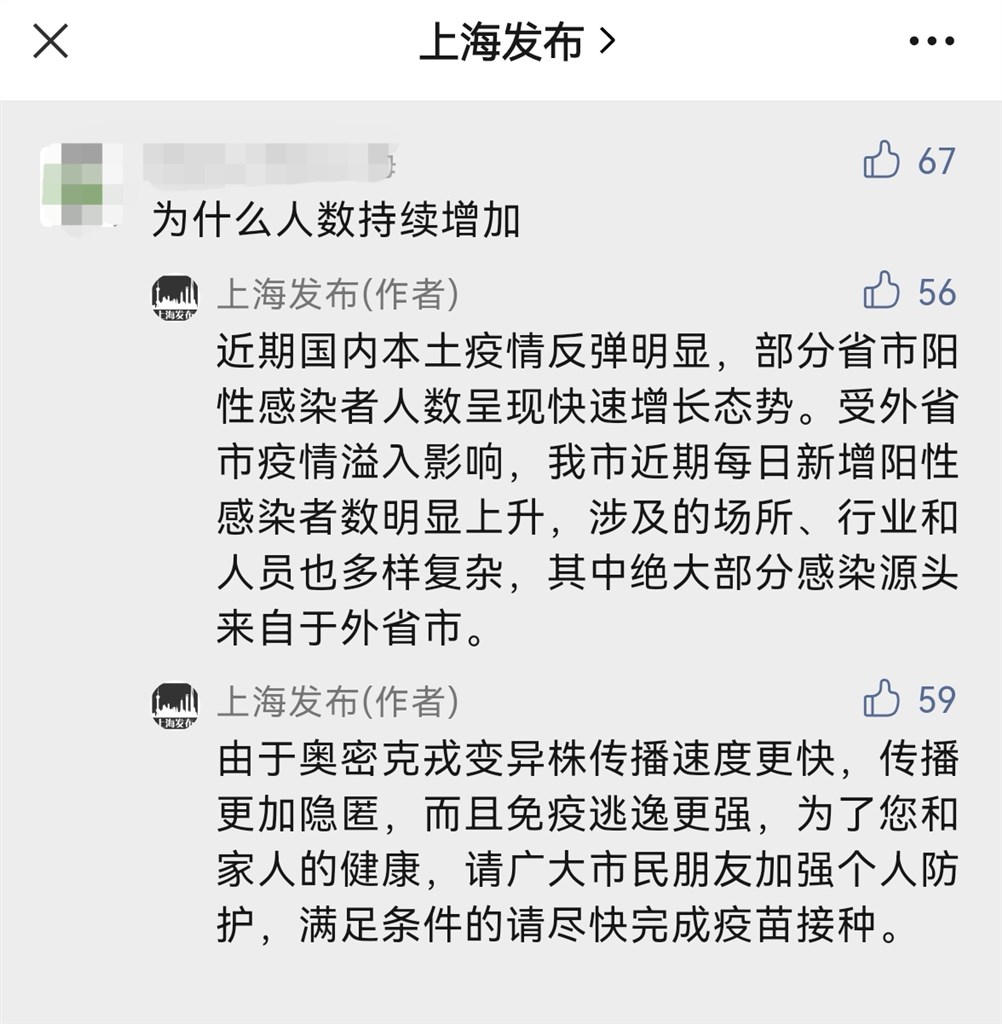 
南京金陵医院黄牛代挂号电话票贩子号贩子网上预约挂号,住院检查加快,为什么新增阳性感染者数持续增加？上海发布回应