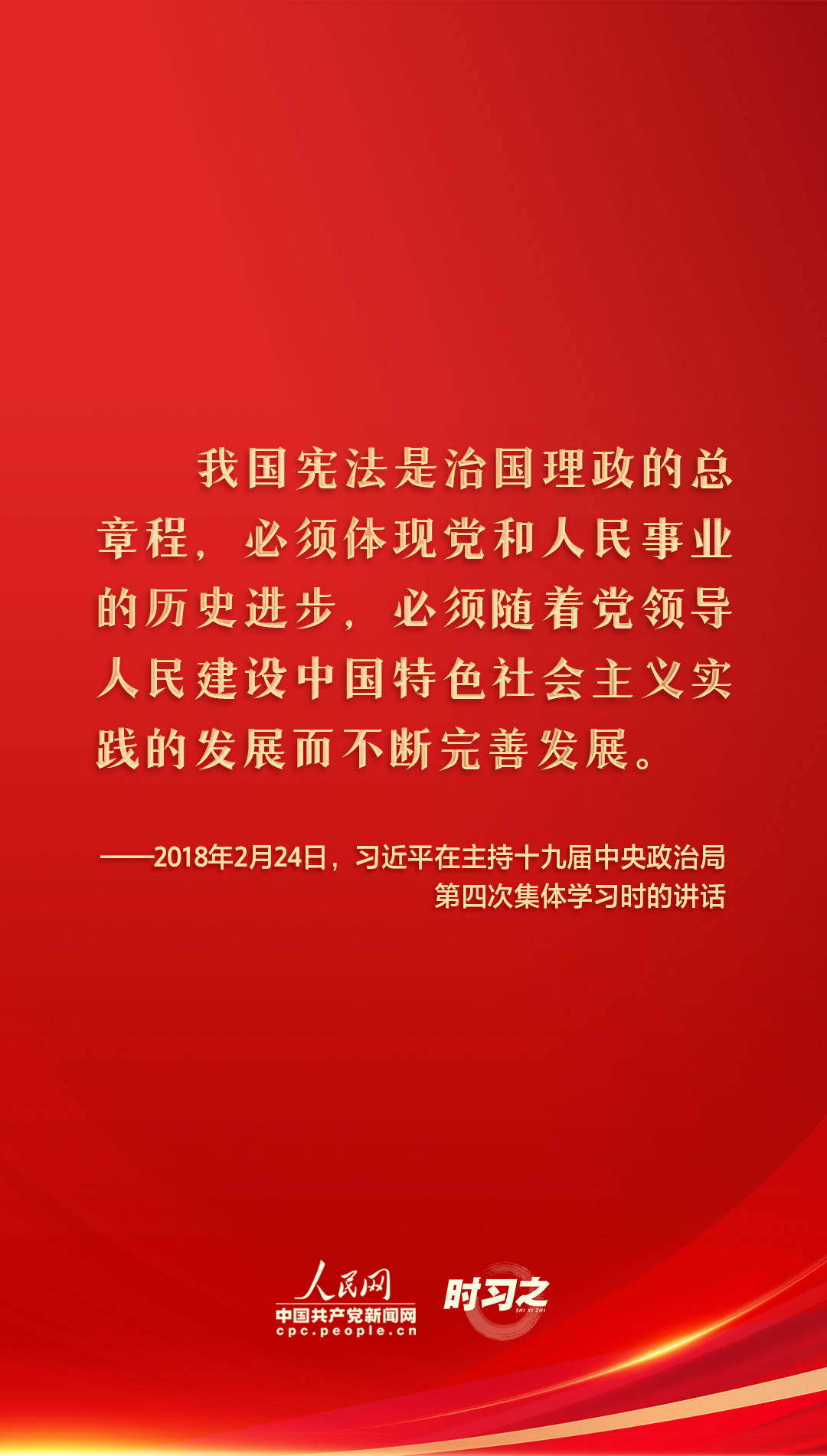 
南京明基医院黄牛代挂号电话票贩子号贩子网上预约挂号,住院检查加快,学法时习之 | 从习近平总书记关于宪法的重要论述中感悟以民为本