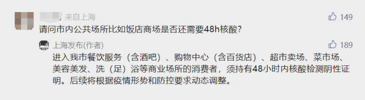 
西安各大医院黄牛代挂号电话票贩子号贩子网上预约挂号,住院检查加快,​进饭店、商场是否还要48小时核酸阴性证明？上海发布回复网友