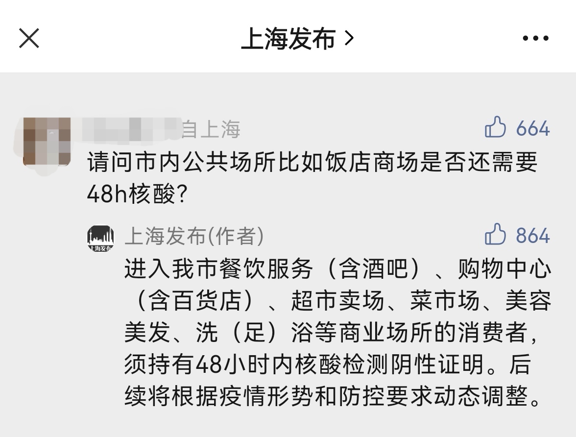 
浙江第一医院黄牛代挂号电话票贩子号贩子网上预约挂号,住院检查加快,进入饭店商场是否还需要48小时核酸？上海发布回应