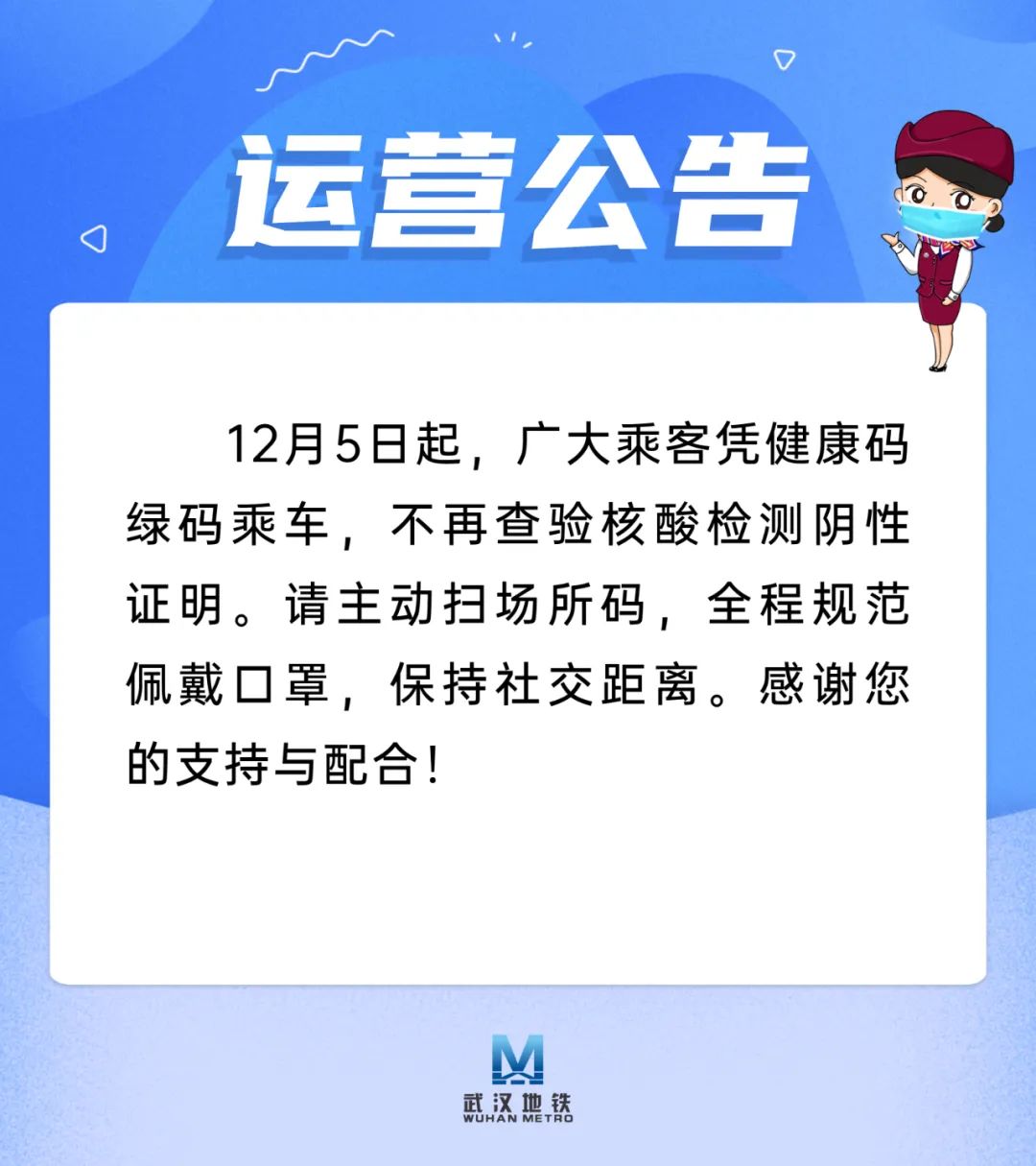 
北医三院黄牛代挂号电话票贩子号贩子网上预约挂号,住院检查加快,12月5日起，武汉地铁不再查验核酸检测阴性证明