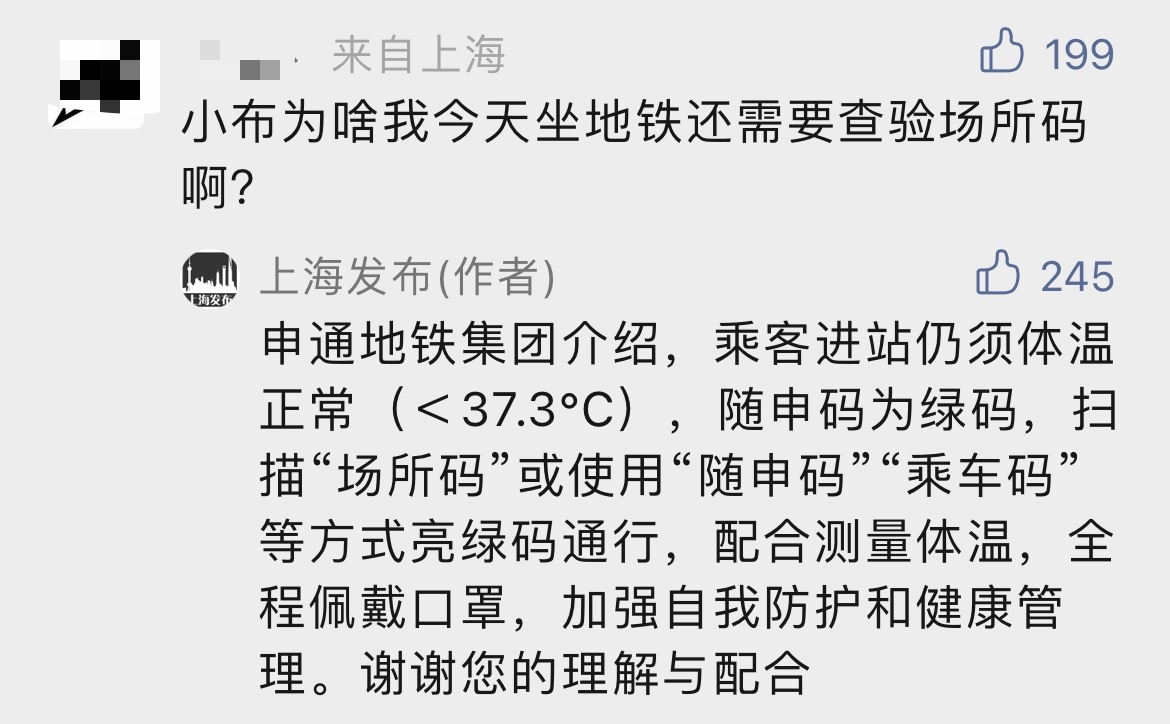 
南京各大医院黄牛代挂号电话票贩子号贩子网上预约挂号,住院检查加快,现在乘地铁要扫“场所码”吗？上海发布回应