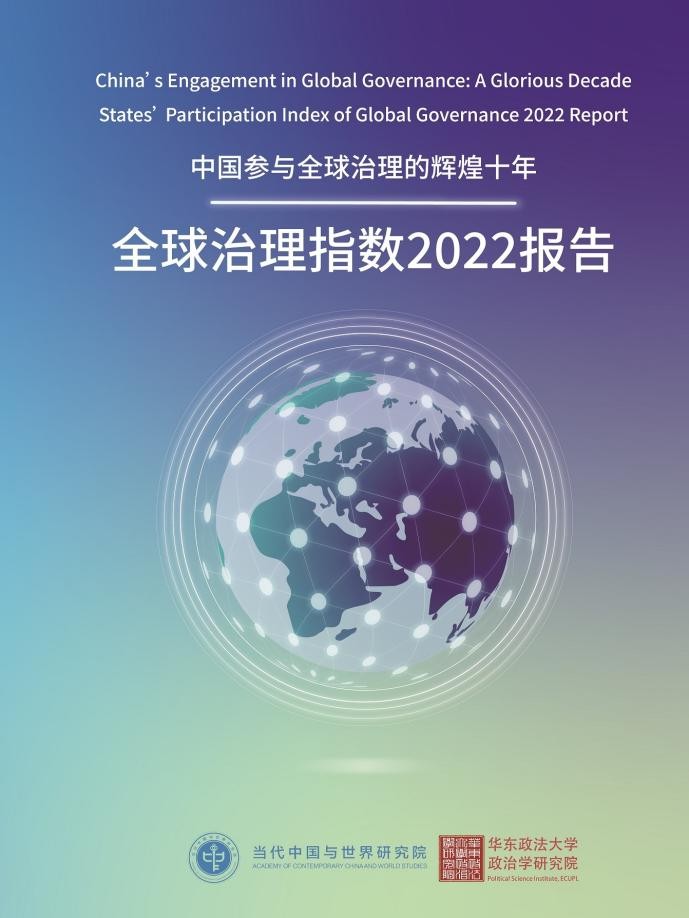 
杭州市富阳中医骨伤医院黄牛代挂号电话票贩子号贩子网上预约挂号,住院检查加快,华东政法大学发布《全球治理指数2022报告》 中美法保持“A级”