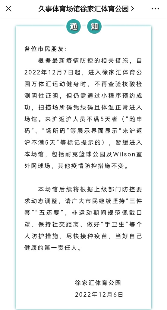 
天津儿童医院黄牛代挂号电话票贩子号贩子网上预约挂号,住院检查加快,徐家汇体育公园调整防疫措施：进入万体汇不再查验核酸，随申码绿码可入内运动