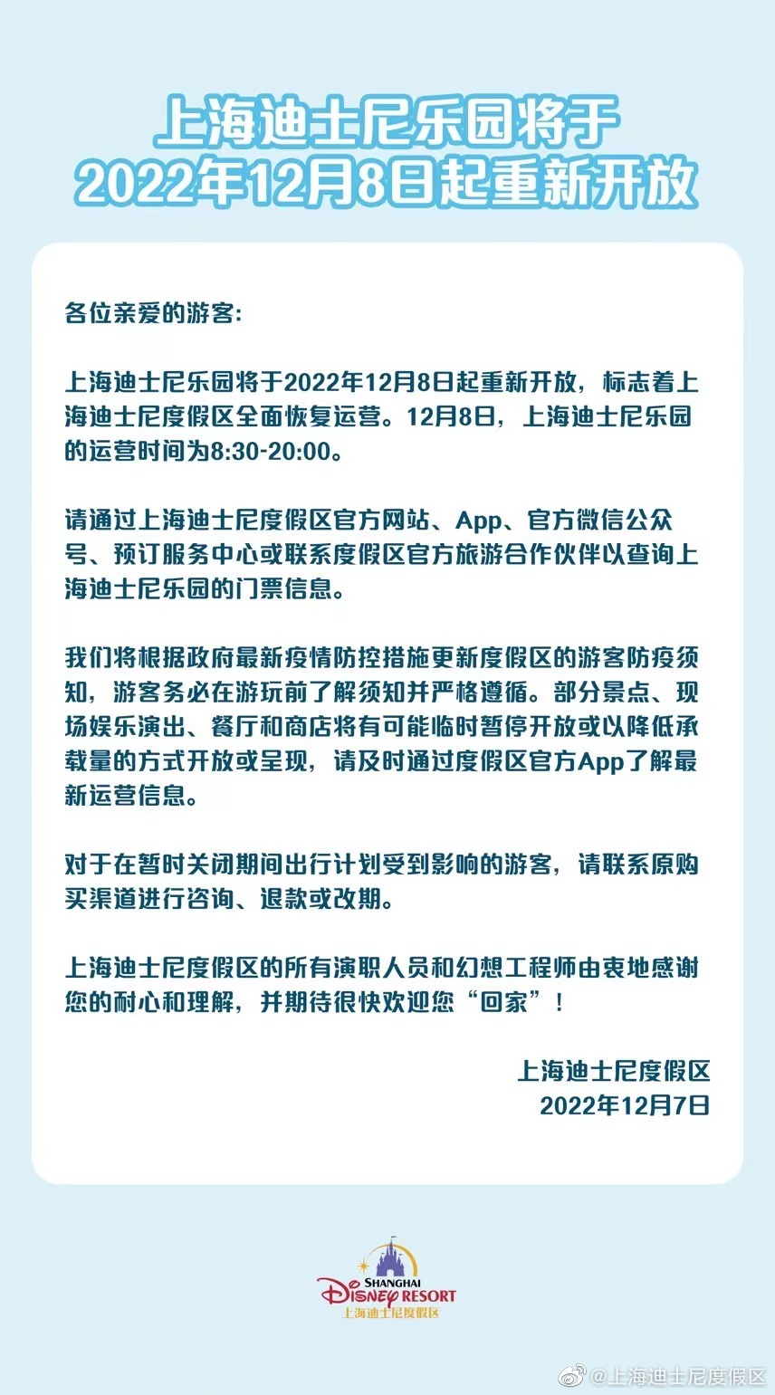 
西安市儿童医院黄牛代挂号电话票贩子号贩子网上预约挂号,住院检查加快,上海迪士尼乐园将于2022年12月8日起重新开放