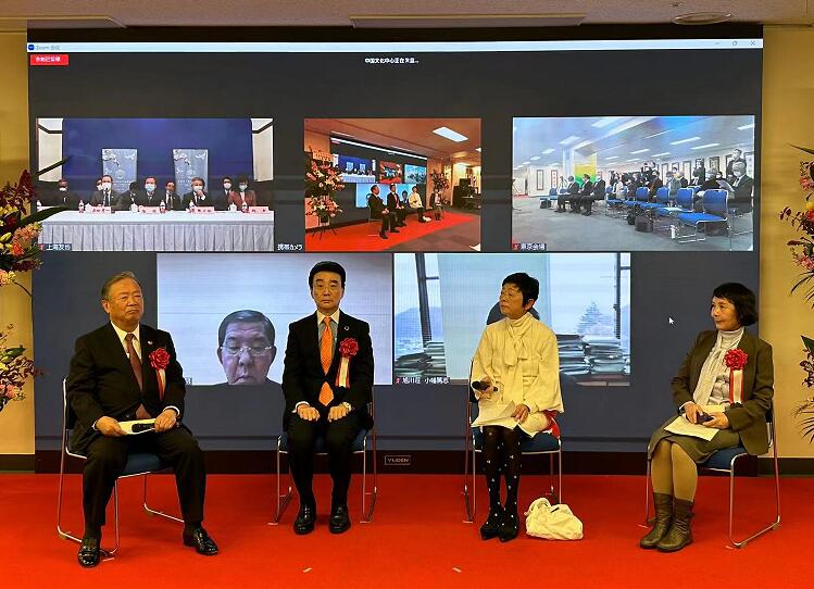 在日本东京的中国文化中心举行的对话