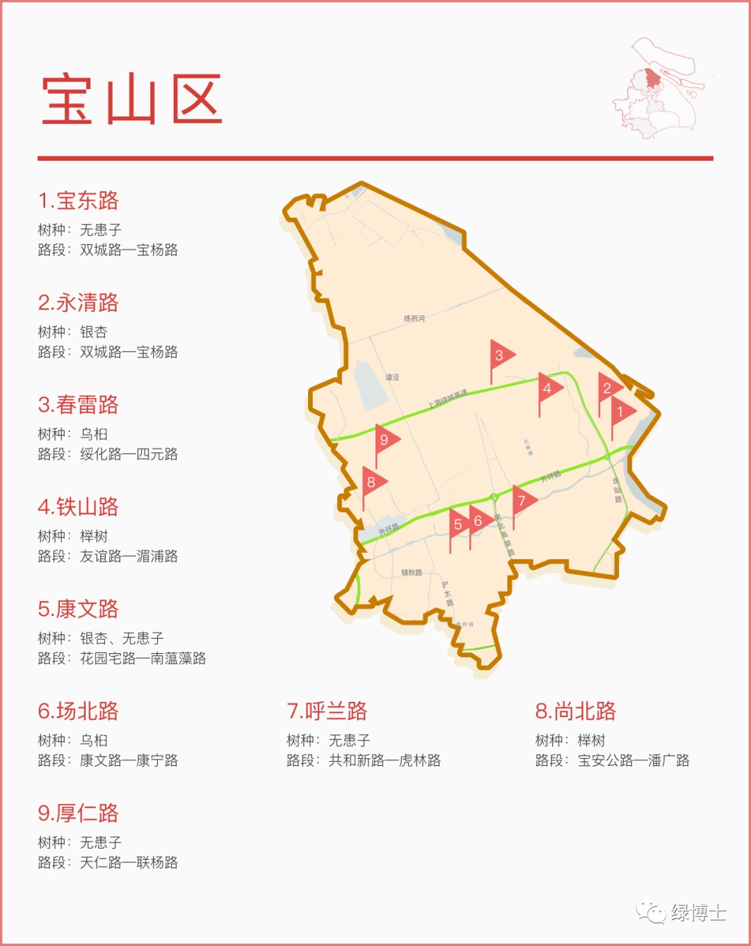 
北京大学第六医院黄牛代挂号电话票贩子号贩子网上预约挂号,住院检查加快,申城色叶树打卡地图出炉 有离你家近的吗