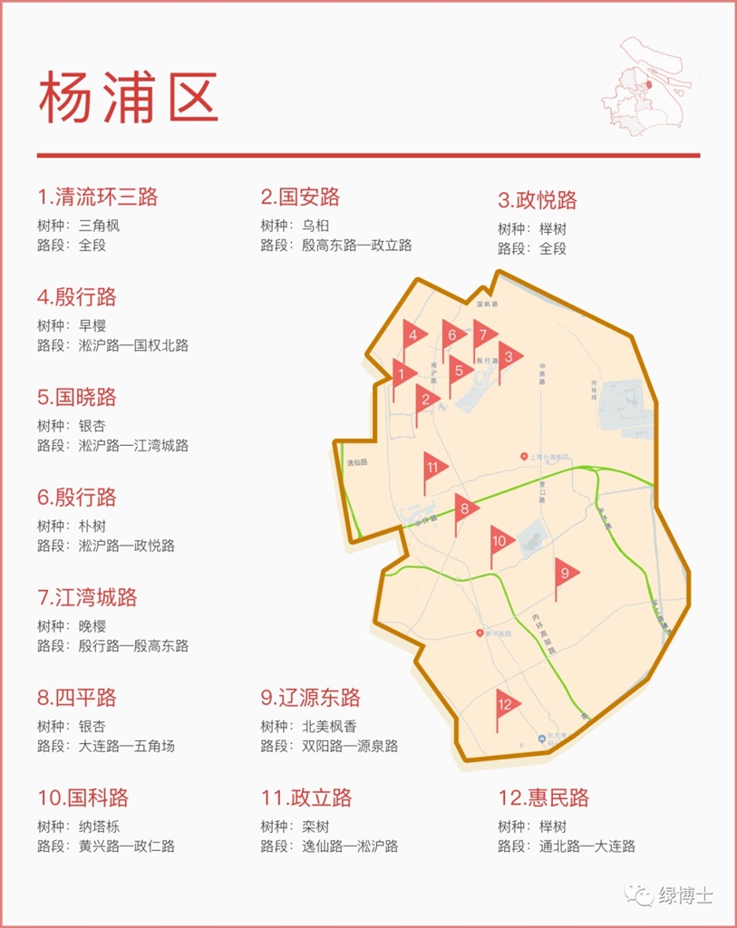 
北京大学第六医院黄牛代挂号电话票贩子号贩子网上预约挂号,住院检查加快,申城色叶树打卡地图出炉 有离你家近的吗