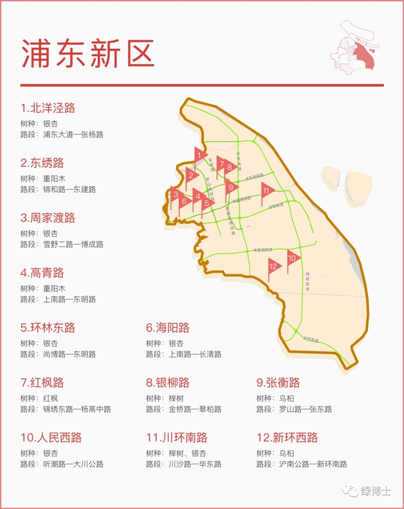 
北京大学第六医院黄牛代挂号电话票贩子号贩子网上预约挂号,住院检查加快,申城色叶树打卡地图出炉 有离你家近的吗