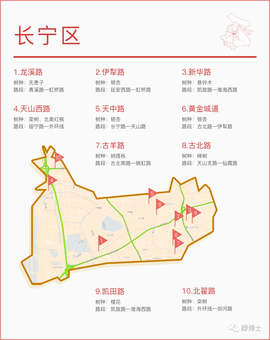 
北京大学第六医院黄牛代挂号电话票贩子号贩子网上预约挂号,住院检查加快,申城色叶树打卡地图出炉 有离你家近的吗