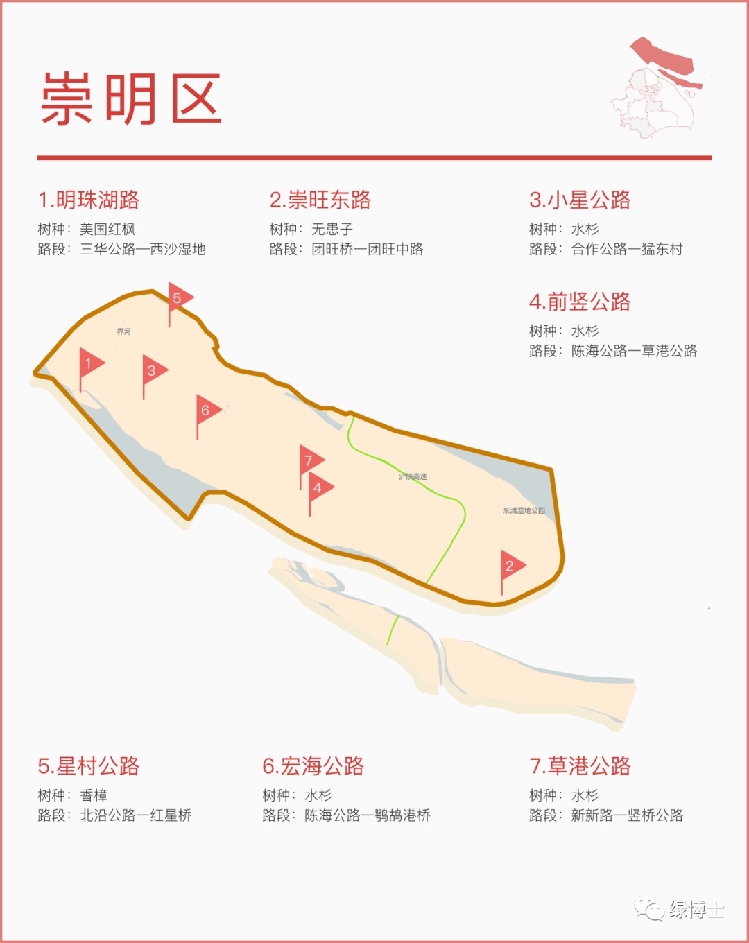 
北京大学第六医院黄牛代挂号电话票贩子号贩子网上预约挂号,住院检查加快,申城色叶树打卡地图出炉 有离你家近的吗