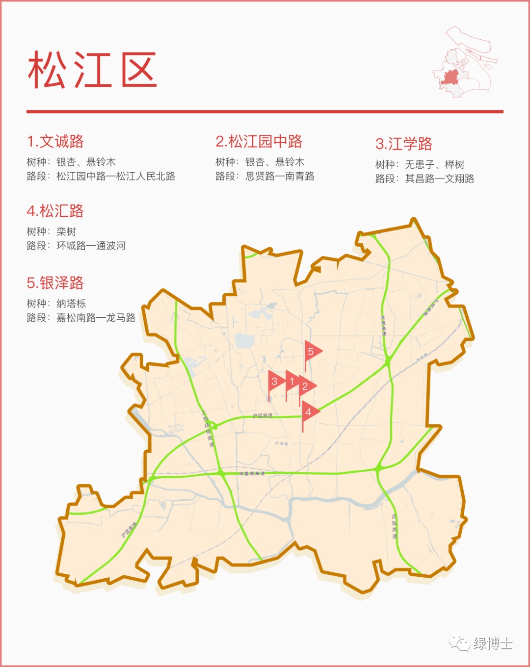 
北京大学第六医院黄牛代挂号电话票贩子号贩子网上预约挂号,住院检查加快,申城色叶树打卡地图出炉 有离你家近的吗