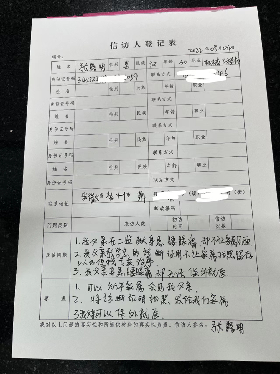 
南京中科研究所黄牛代挂号电话票贩子号贩子网上预约挂号,住院检查加快,商丘系列杀人焚尸案犯人狱中患癌症去世，生前已申诉多年