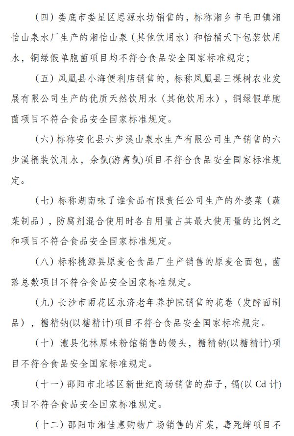 
北京鼓楼医院孙凌云黄牛代挂号电话票贩子号贩子网上预约挂号,住院检查加快,湖南省市场监管局关于720批次食品安全抽样检验情况的通告(2022年第39期)